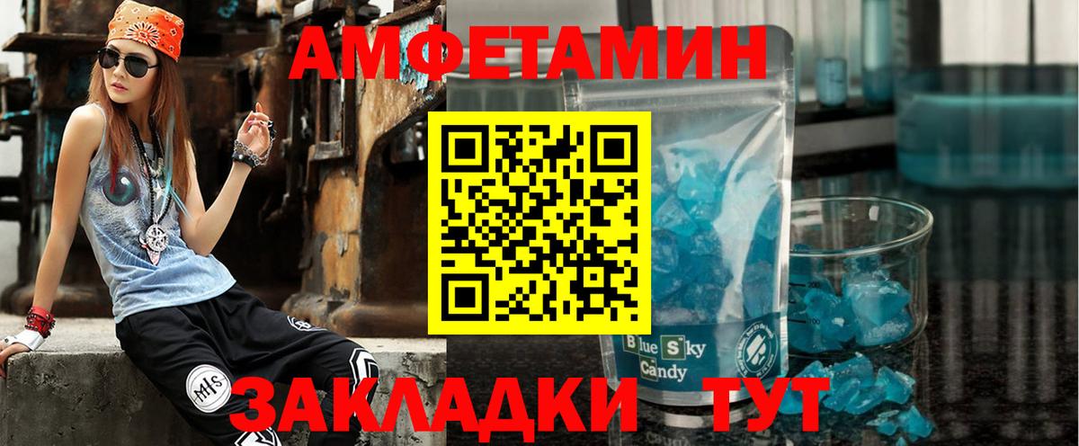 Amphetamine Premium Мичуринск