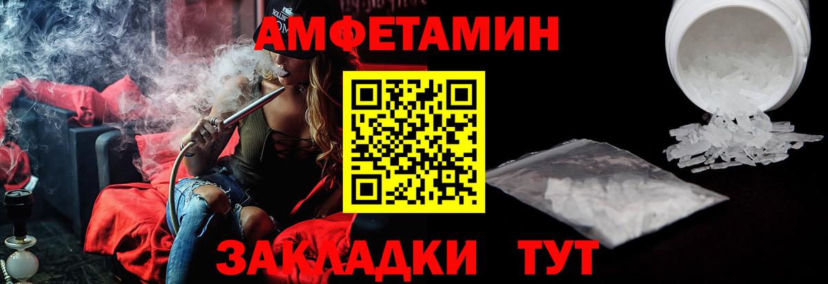 Мичуринск  Амфетамин Розовый  АМФ  Вход с VPN 