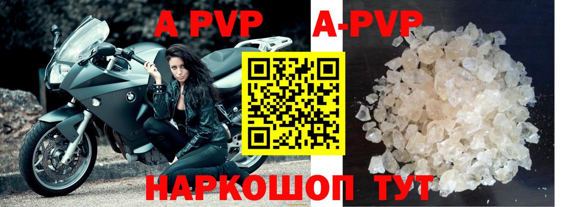 Alpha-PVP кристаллы  Alfa_PVP Crystall  APVP  Мичуринск  цены наркотик  Вход с VPN 