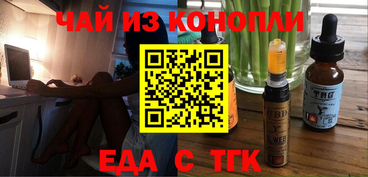 Мичуринск  Canna-Cookies марихуана  Вход с VPN 