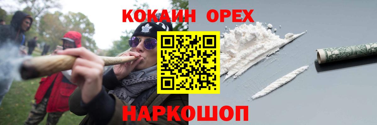 Мичуринск  КОКАИН FishScale  Вход с VPN 