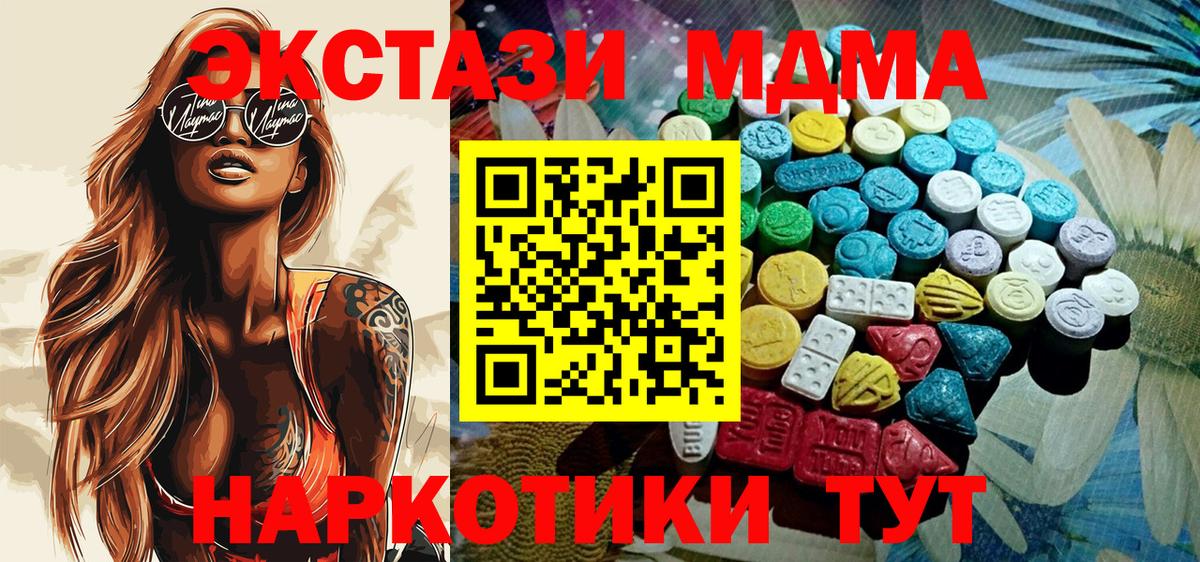 Мичуринск  kraken tor  Вход с VPN  где можно купить   ЭКСТАЗИ MDMA  Ecstasy диски  Экстази 