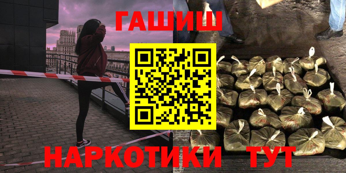 Мичуринск  ГАШИШ VHQ  Гашиш AMNESIA HAZE  Вход с VPN 