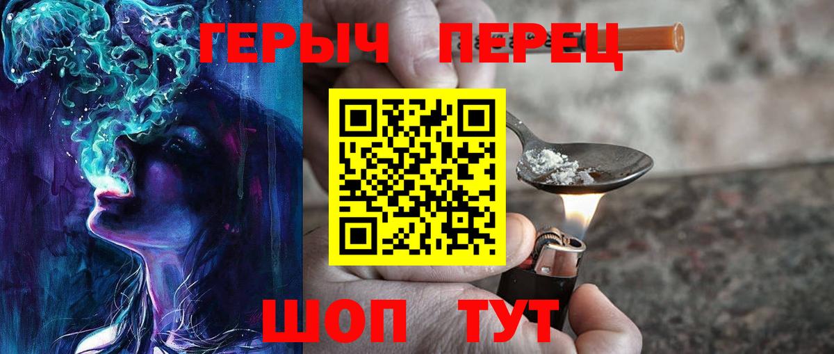 Героин хмурый  Героин  Мичуринск  Вход с VPN 