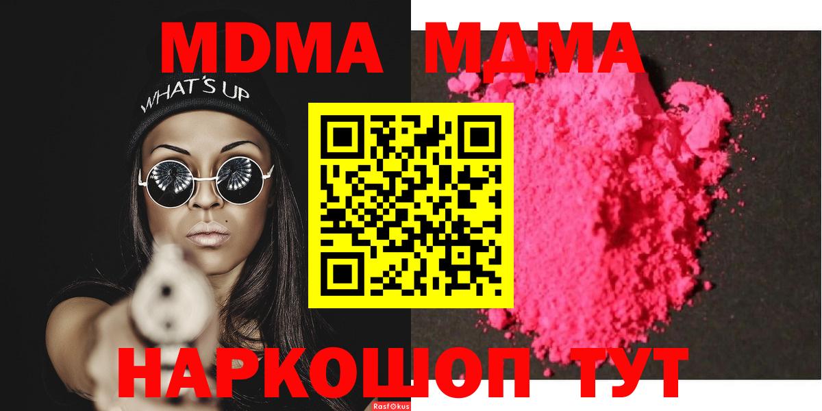 MDMA VHQ  MDMA  Вход с VPN  Мичуринск  MDMA Molly 
