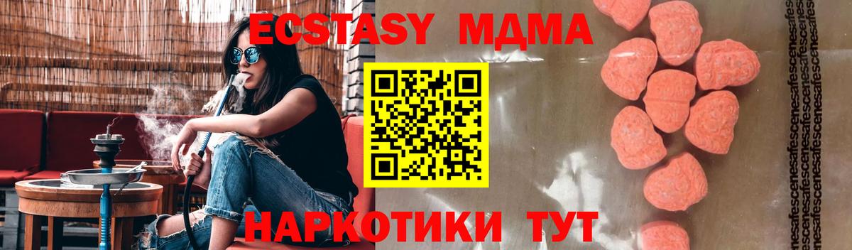 MDMA молли Мичуринск