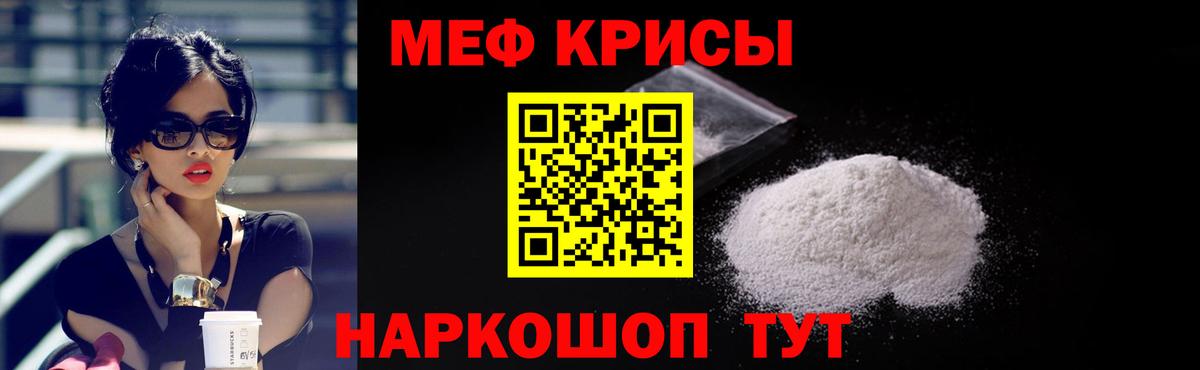 МЕФ mephedrone  МЕФ кристаллы  Мичуринск  Вход с VPN 
