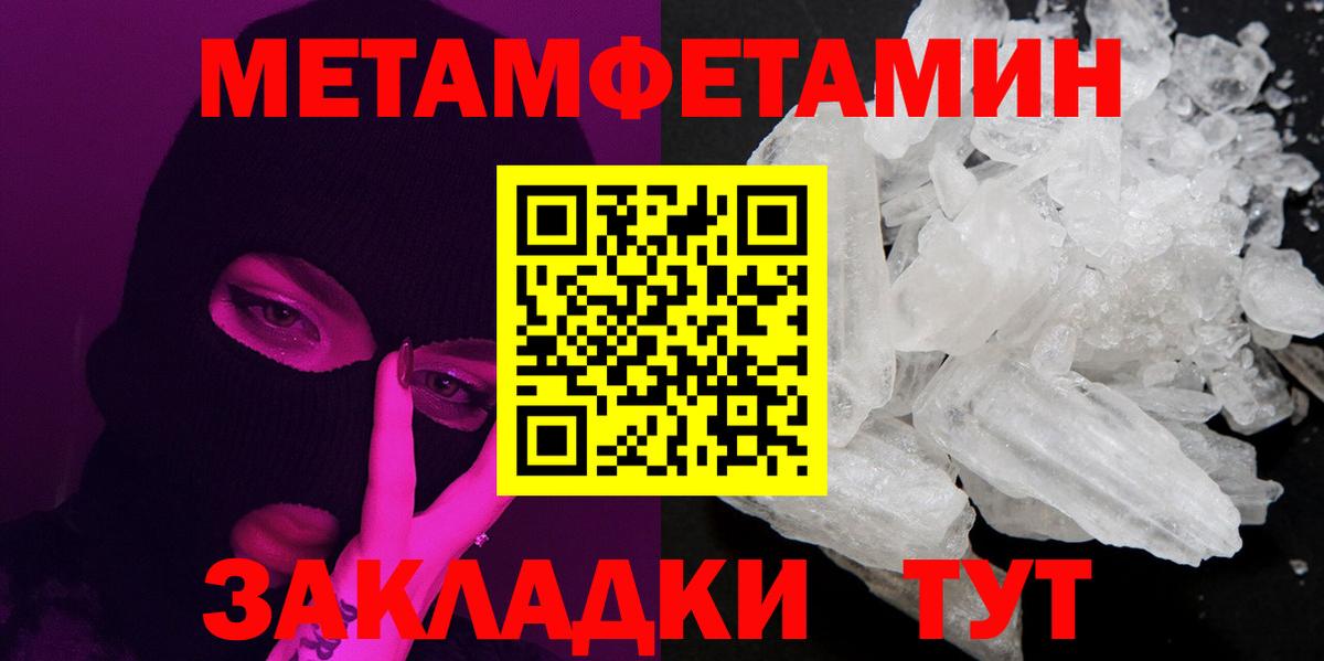 Метамфетамин пудра Мичуринск