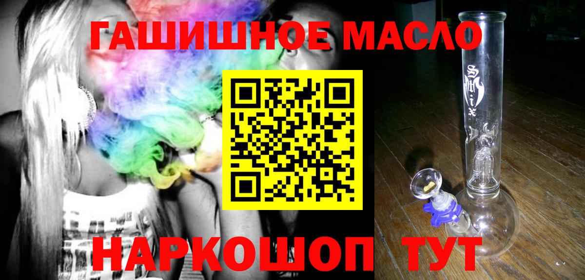 ТГК гашишное масло Мичуринск