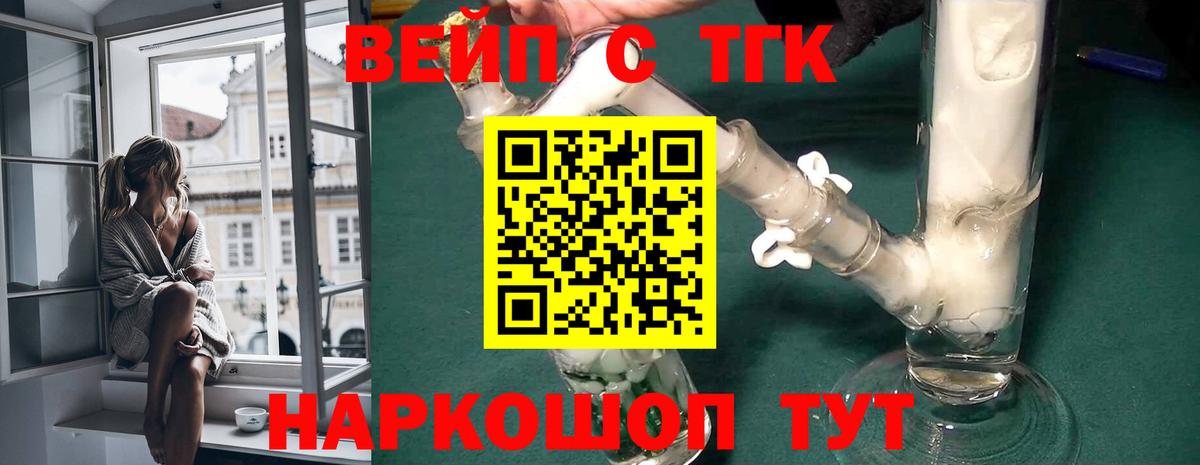 Дистиллят ТГК концентрат  Дистиллят ТГК жижа  Мичуринск  Вход с VPN 